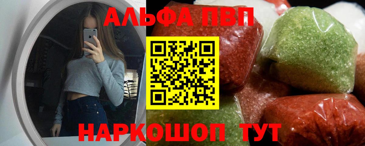 Alfa_PVP Crystall  Альфа ПВП крисы CK  Вход с VPN  цены   Alpha PVP кристаллы  Кунгур 