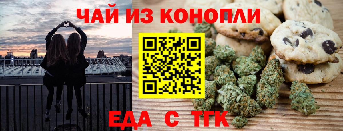 Кунгур  Cannafood конопля  Вход с VPN 