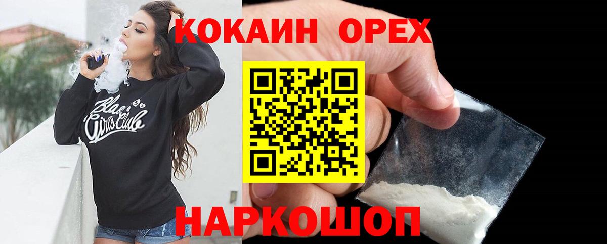 КОКАИН  купить наркоту  Cocaine Columbia  Кунгур  Кокаин Боливия  Вход с VPN 
