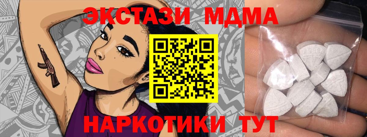 ЭКСТАЗИ 250 мг  Вход с VPN  Ecstasy диски  наркошоп  Кунгур  Экстази 