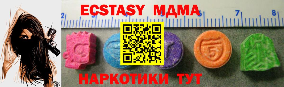 Экстази таблы Кунгур