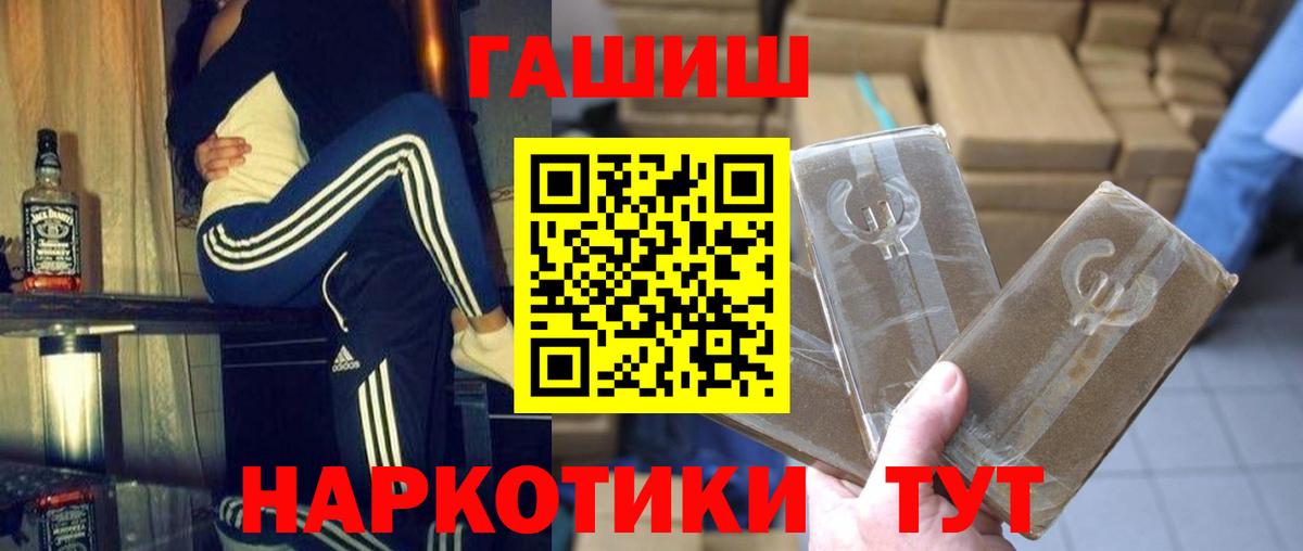 ГАШИШ hashish  Гашиш убойный  Кунгур  Гашиш  Вход с VPN 