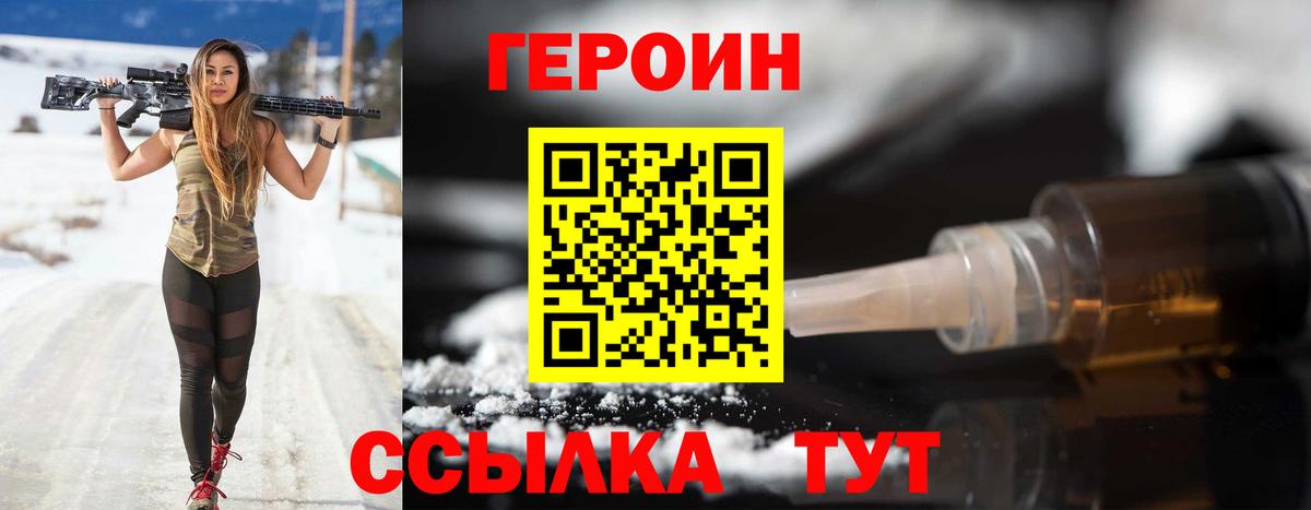 Героин гречка  Вход с VPN  Кунгур 