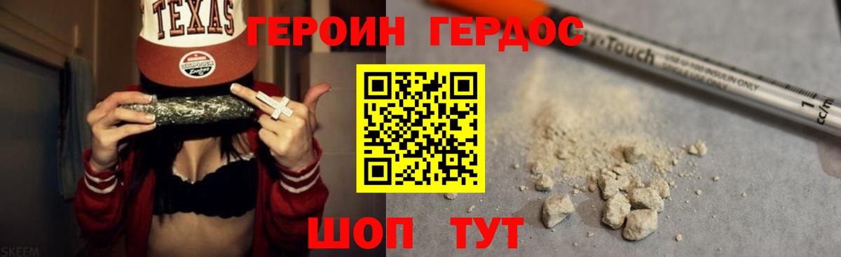ГЕРОИН гречка Кунгур