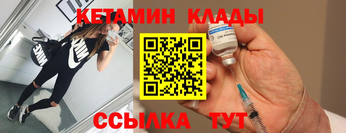 нарко площадка телеграм  Вход с VPN  Кунгур  КЕТАМИН ketamine 