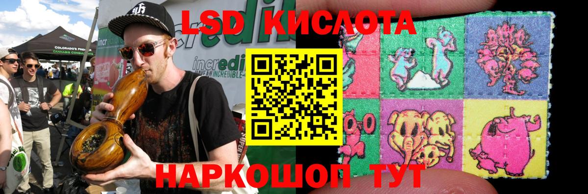 LSD-25 экстази ecstasy Кунгур