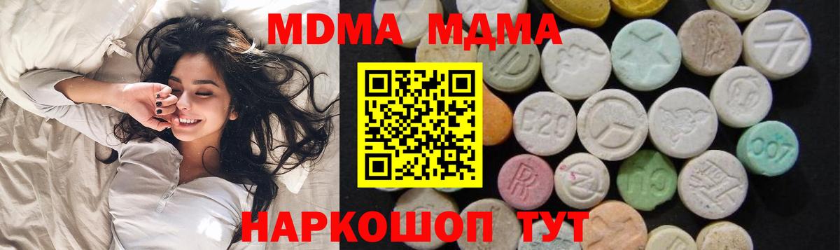 Кунгур  МДМА  Вход с VPN  MDMA crystal 