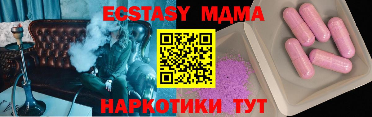MDMA VHQ Кунгур