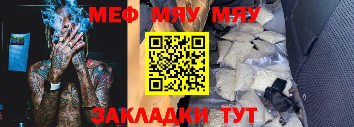 Меф 4 MMC  Мефедрон 4 MMC  МЕФ  Вход с VPN  Кунгур 