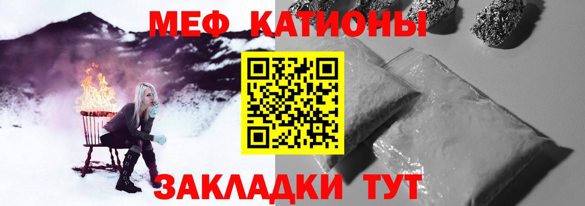 Мефедрон мука Кунгур
