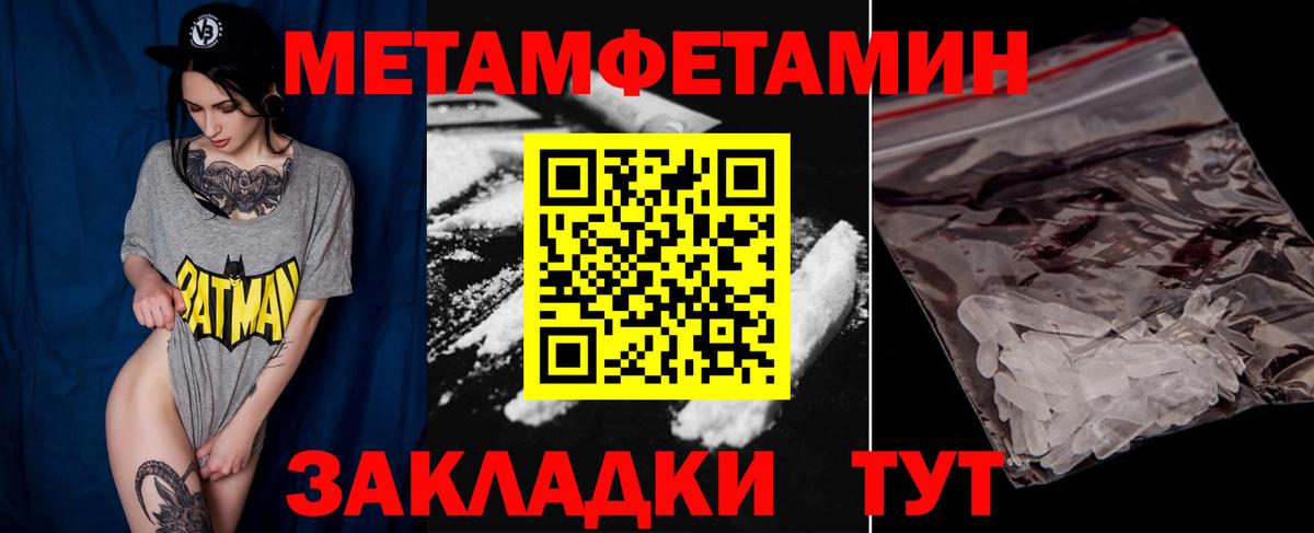 Кунгур  Первитин кристалл  Первитин кристалл  Вход с VPN 
