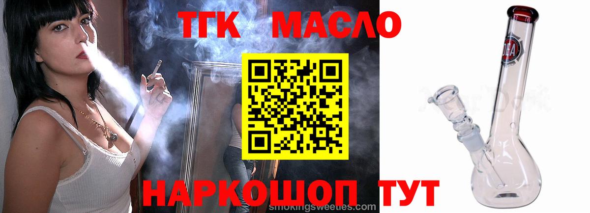 Дистиллят ТГК концентрат  Вход с VPN  Кунгур 